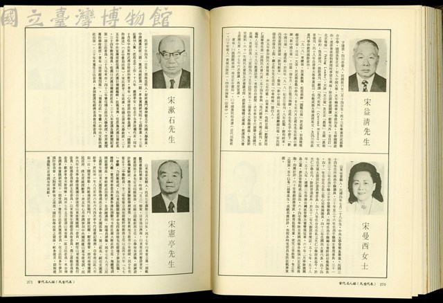 (P270-271)藏品圖，第1張
