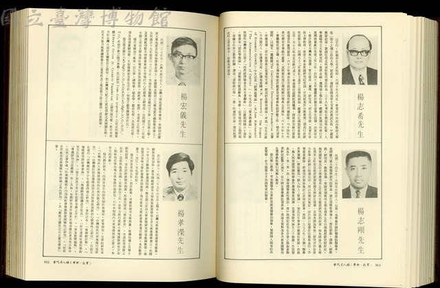 (P964-965)藏品圖，第1張