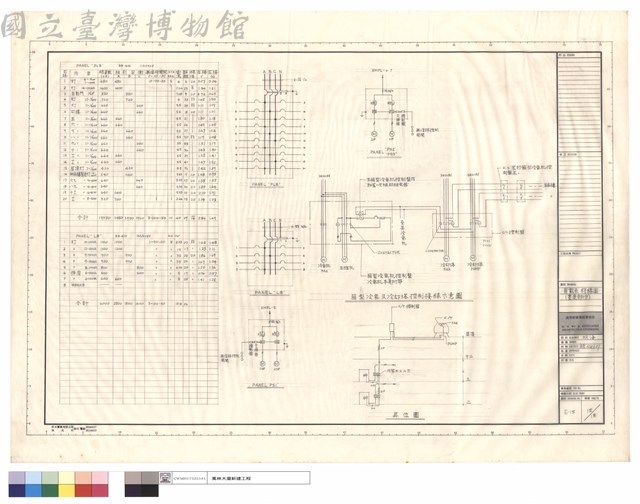 負載表、結線圖(變更部份)藏品圖，第1張