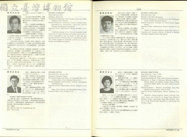 (P1114-1115)藏品圖，第1張