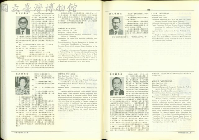 (P714-715)藏品圖，第1張