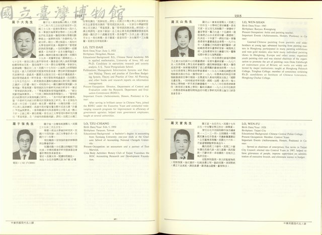 (P1514-1515)藏品圖，第1張