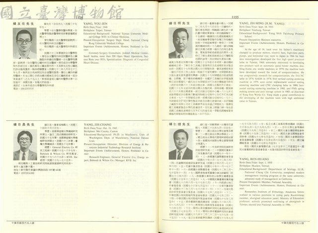 (P1154-1155)藏品圖，第1張