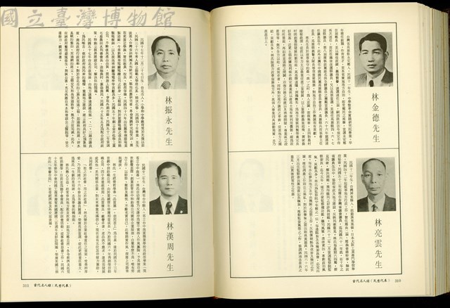 (P310-311)藏品圖，第1張