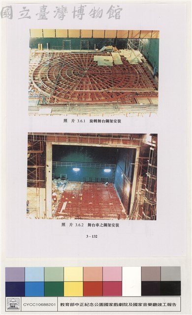 舞台設備藏品圖，第1張