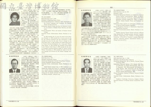 (P354-355)藏品圖，第1張