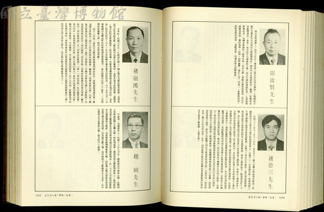 (P1004-1005)藏品圖，第1張