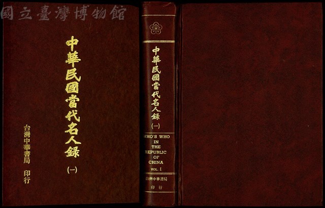 (封面+書背+封底)藏品圖，第1張