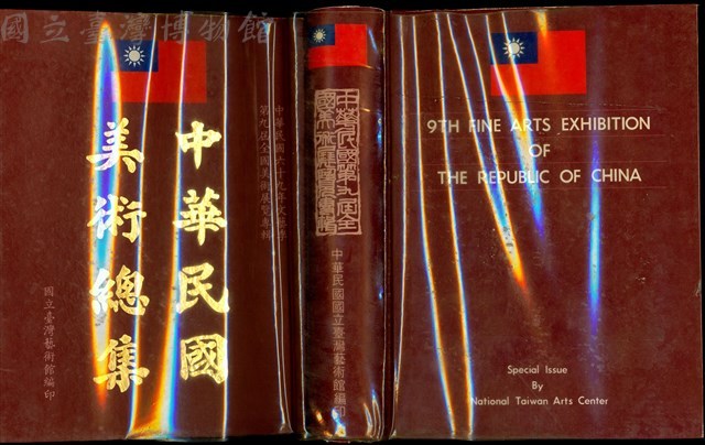 (封面+書背+封底)藏品圖，第1張