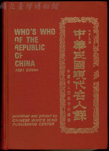 (封面)藏品圖，第1張