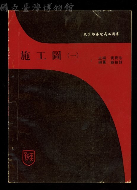 (封面)藏品圖，第1張