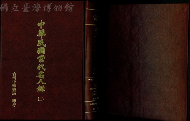 (封面+書背+封底)藏品圖，第1張