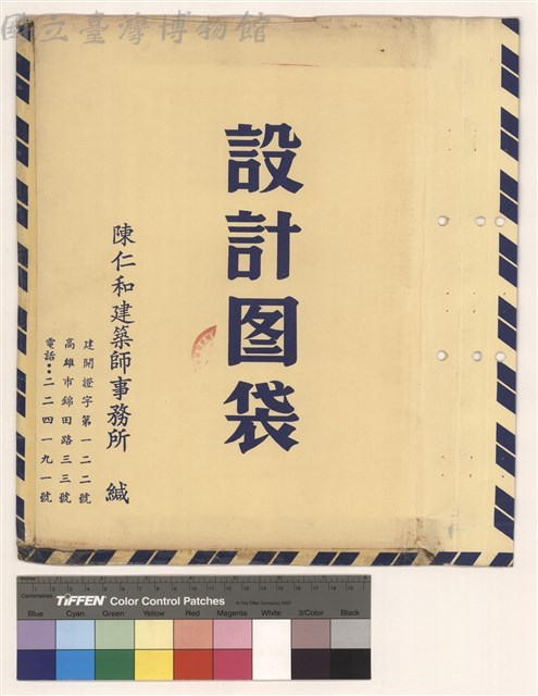 設計图袋藏品圖，第1張