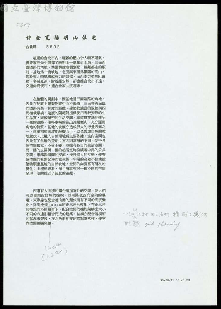 大圖瀏覽