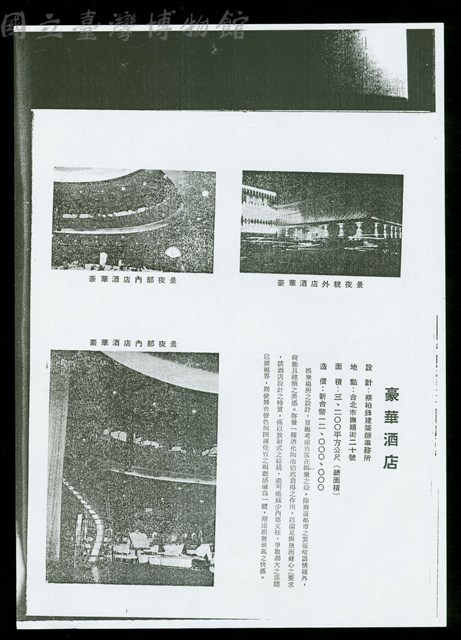 基本資料藏品圖，第1張