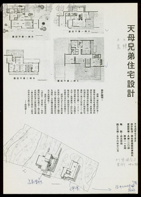 天母兄弟住宅設計(設計說明)藏品圖，第1張