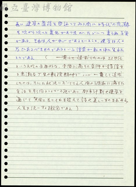 L夾1(手稿)藏品圖，第1張