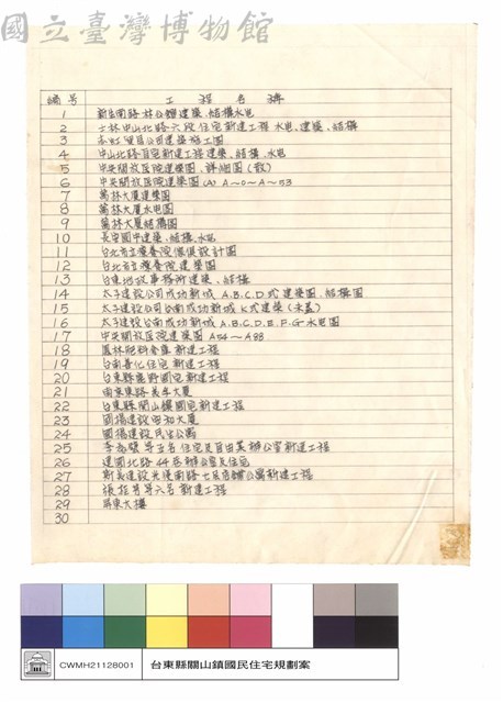 目錄藏品圖，第1張