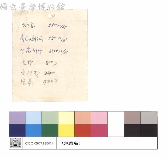 N/A藏品圖，第1張