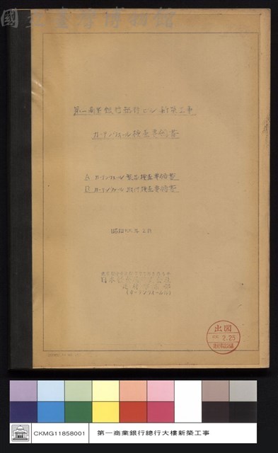 封面藏品圖，第1張