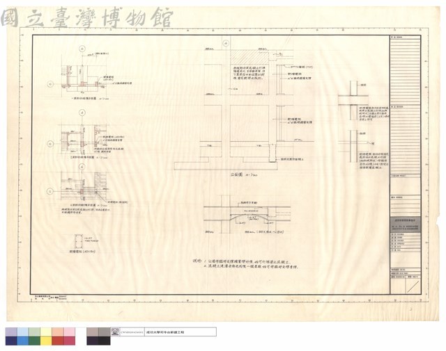 一層,二層,三層部份結構平面圖、立面圖、新增建柱藏品圖，第1張