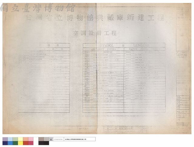圖例及說明藏品圖，第1張