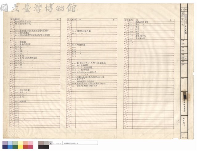 圖號索引表藏品圖，第1張