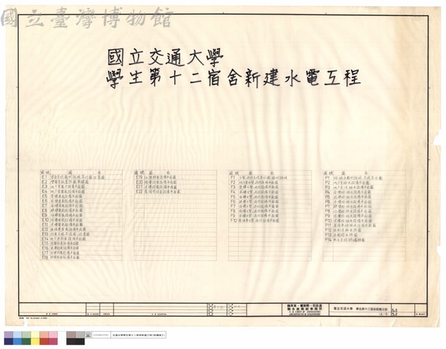 封面藏品圖，第1張