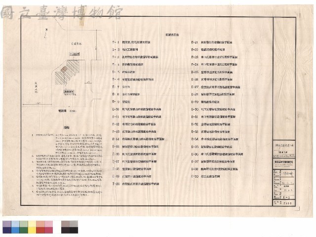配置圖、說明及圖號索引表藏品圖，第1張