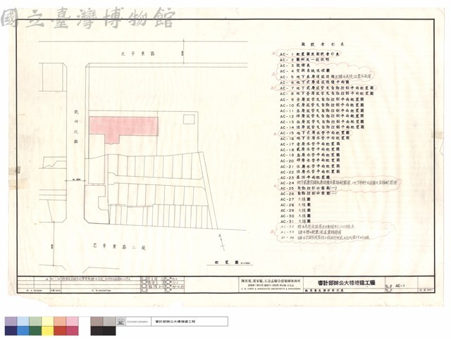 配置圖及圖號索引表藏品圖，第1張