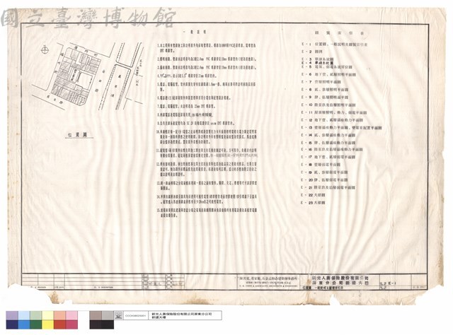 位置圖.一般說明及圖號索引表藏品圖，第1張