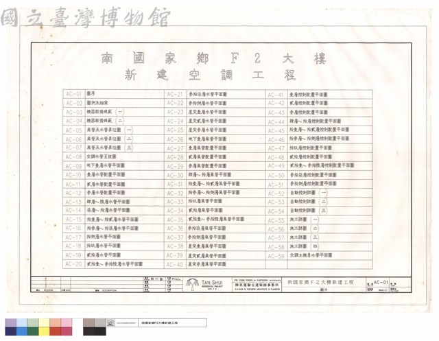 圖序藏品圖，第1張