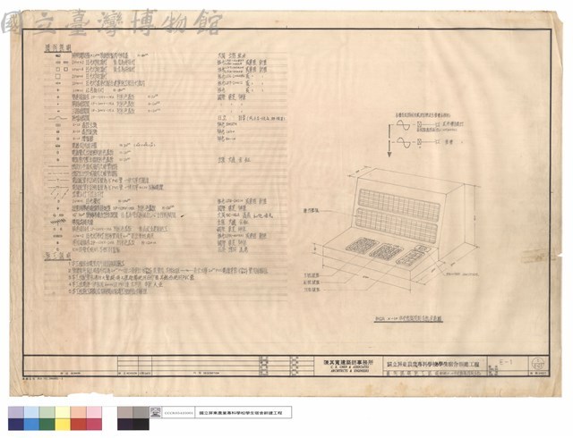 圖例說明.施工說明BSRX-0中央監視控制主機藏品圖，第1張