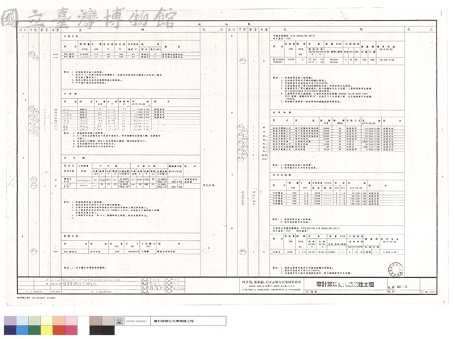 設備表藏品圖，第1張