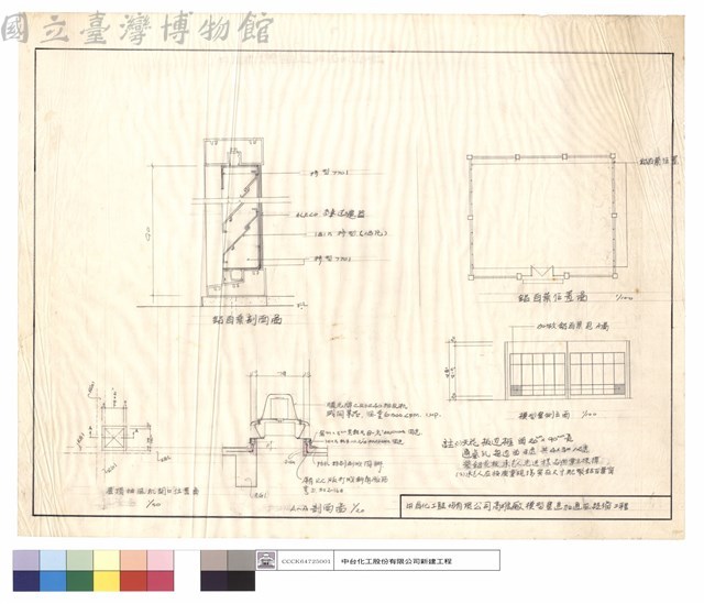 鋁百葉剖面圖.位置圖.屋頂抽風機開口位置圖.模型室側立面.A~A剖面圖藏品圖，第1張