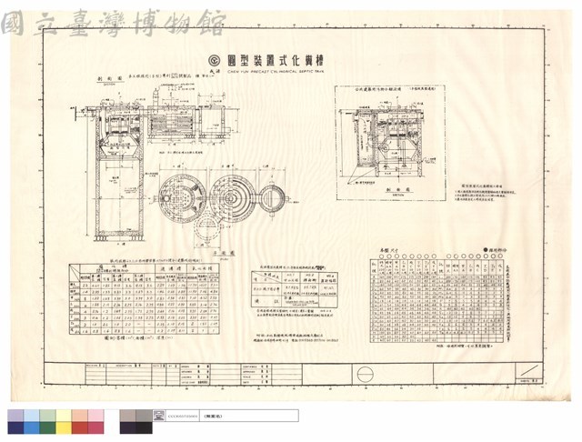 圓型裝置式化糞槽藏品圖，第1張