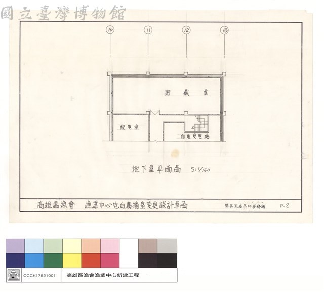 地下室平面啚藏品圖，第1張