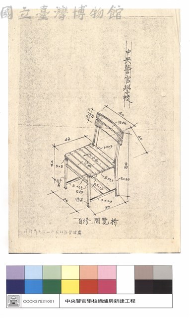 自修,閱覽椅藏品圖，第1張
