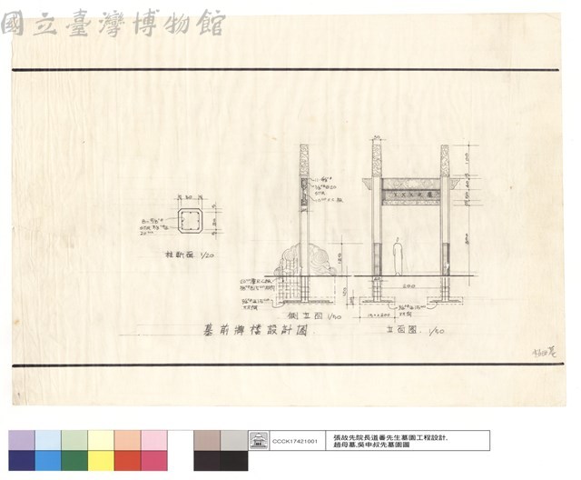 墓前牌樓設計圖藏品圖，第1張