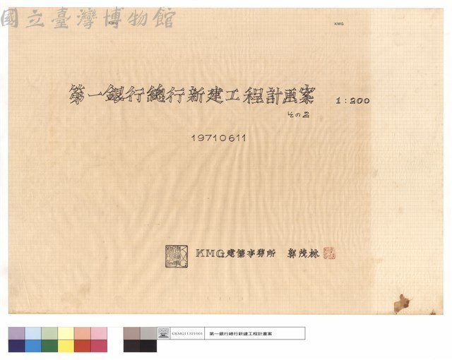 封面藏品圖，第1張