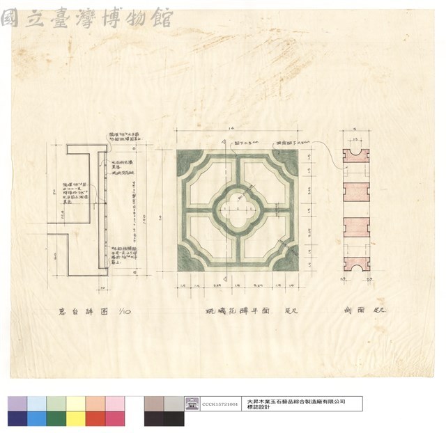 窗台詳圖、琉璃花磚平面,剖面藏品圖，第1張