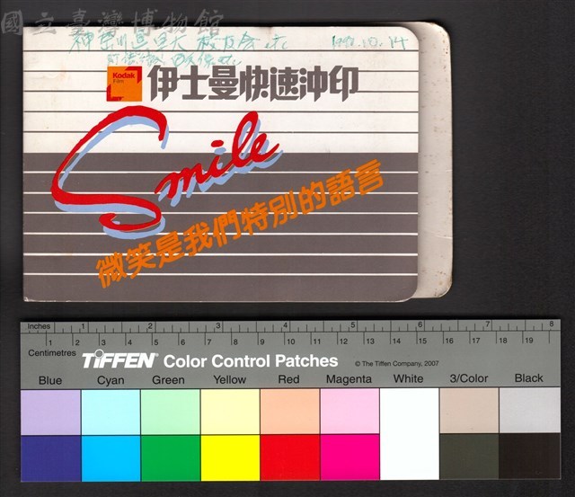 相本封面藏品圖，第1張