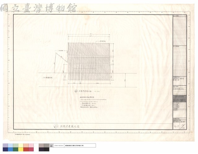 拆除房屋現況圖藏品圖，第1張