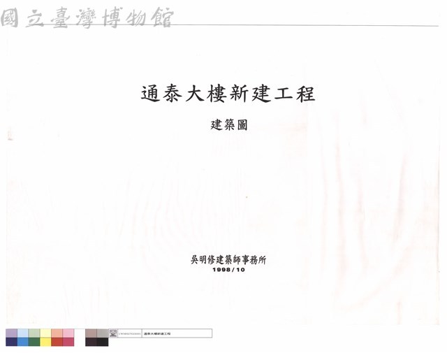 建築圖藏品圖，第1張