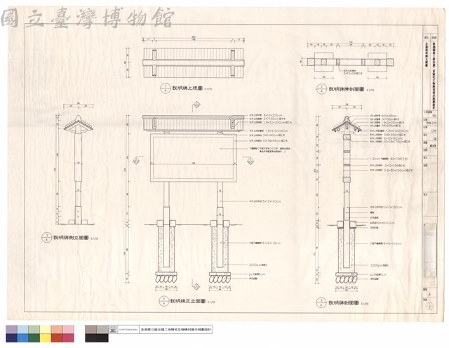 古蹟說明牌大樣圖藏品圖，第1張