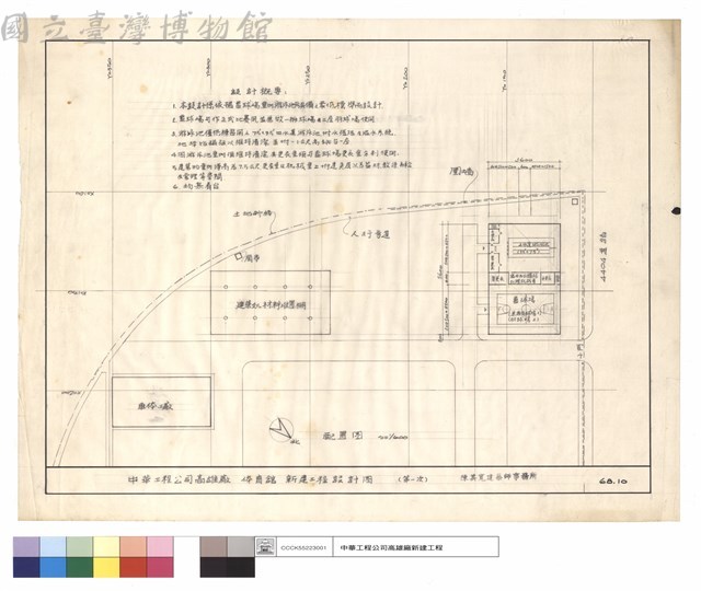 配置圖.設計概要藏品圖，第1張