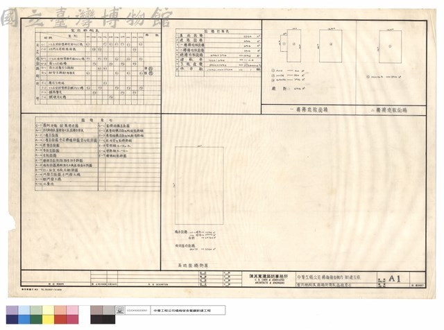 室內粉刷表.面積計算表.圖號索引藏品圖，第1張