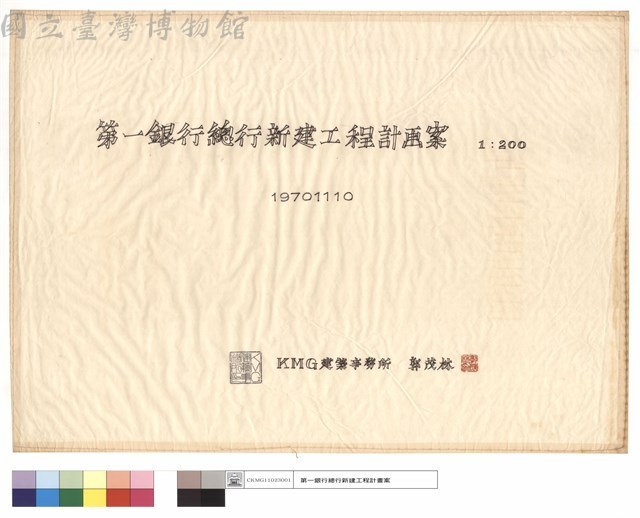 封面藏品圖，第1張