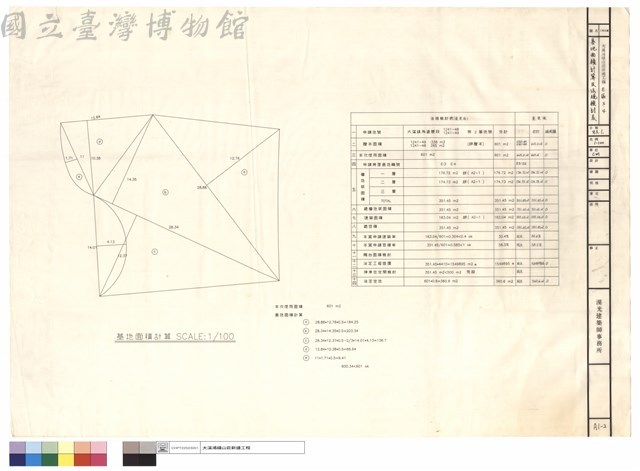 基地面積計算及法規檢討表藏品圖，第1張