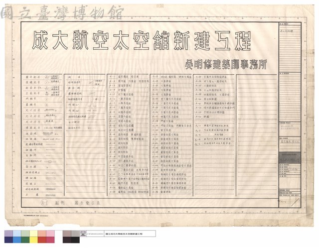 圖號總表,索引表藏品圖，第1張